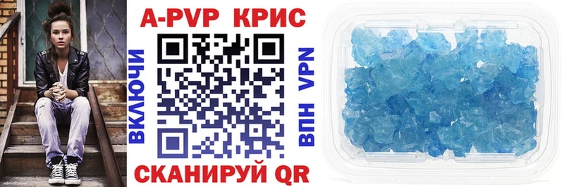 APVP Crystall  Купить  Артёмовск 