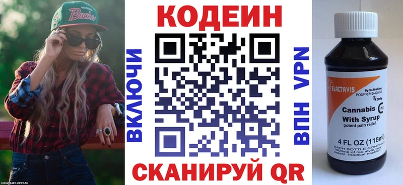 Купить закладки Артёмовск Кодеин напиток Lean (лин)
