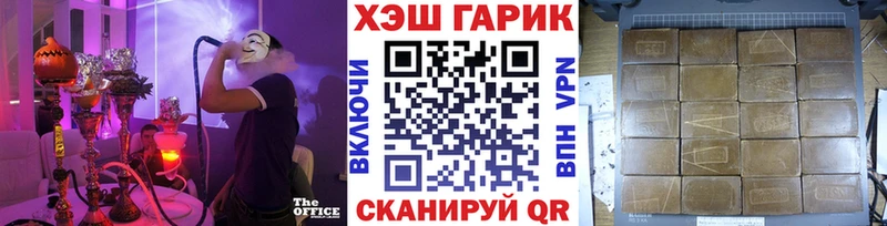 ГАШ хэш  Купить где  Артёмовск 
