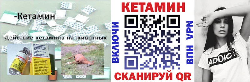 КЕТАМИН ketamine  Купить  Артёмовск 