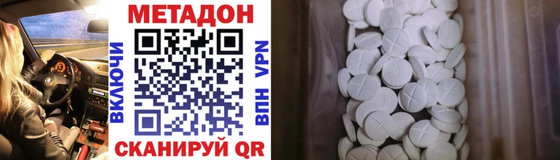 Купить  Артёмовск  Метадон мёд 