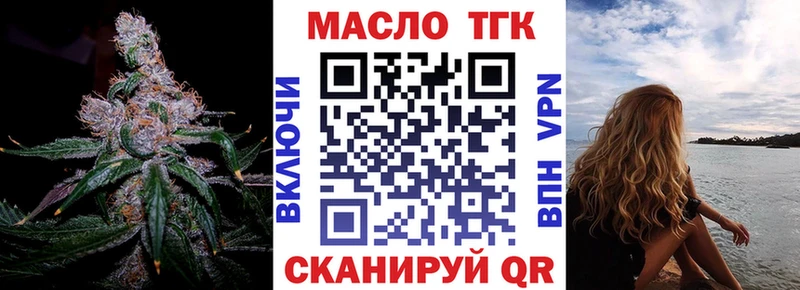 Купить где  Артёмовск  ТГК вейп 
